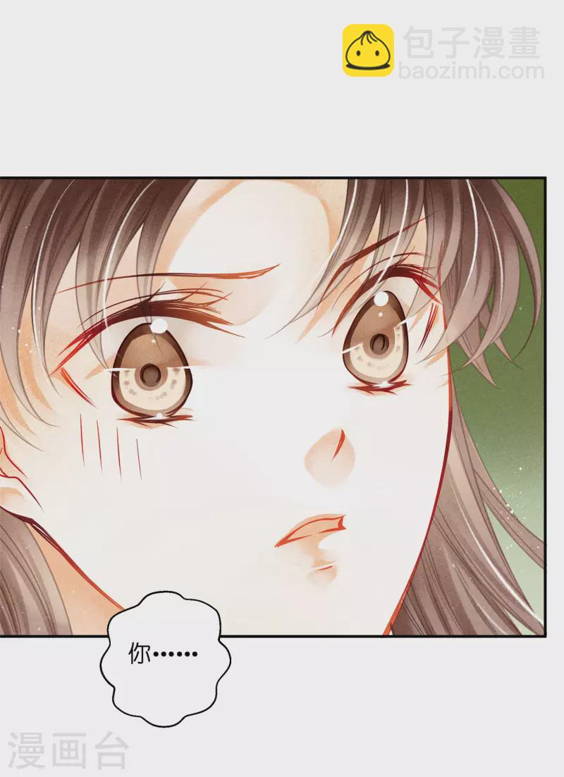 第147话 为皇上宽衣解毒-第148话