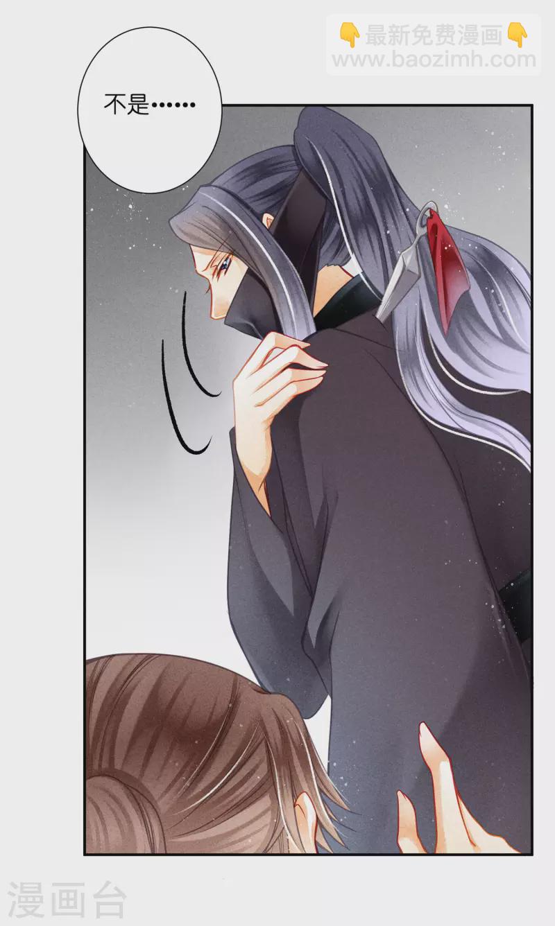 第147话 为皇上宽衣解毒-第148话