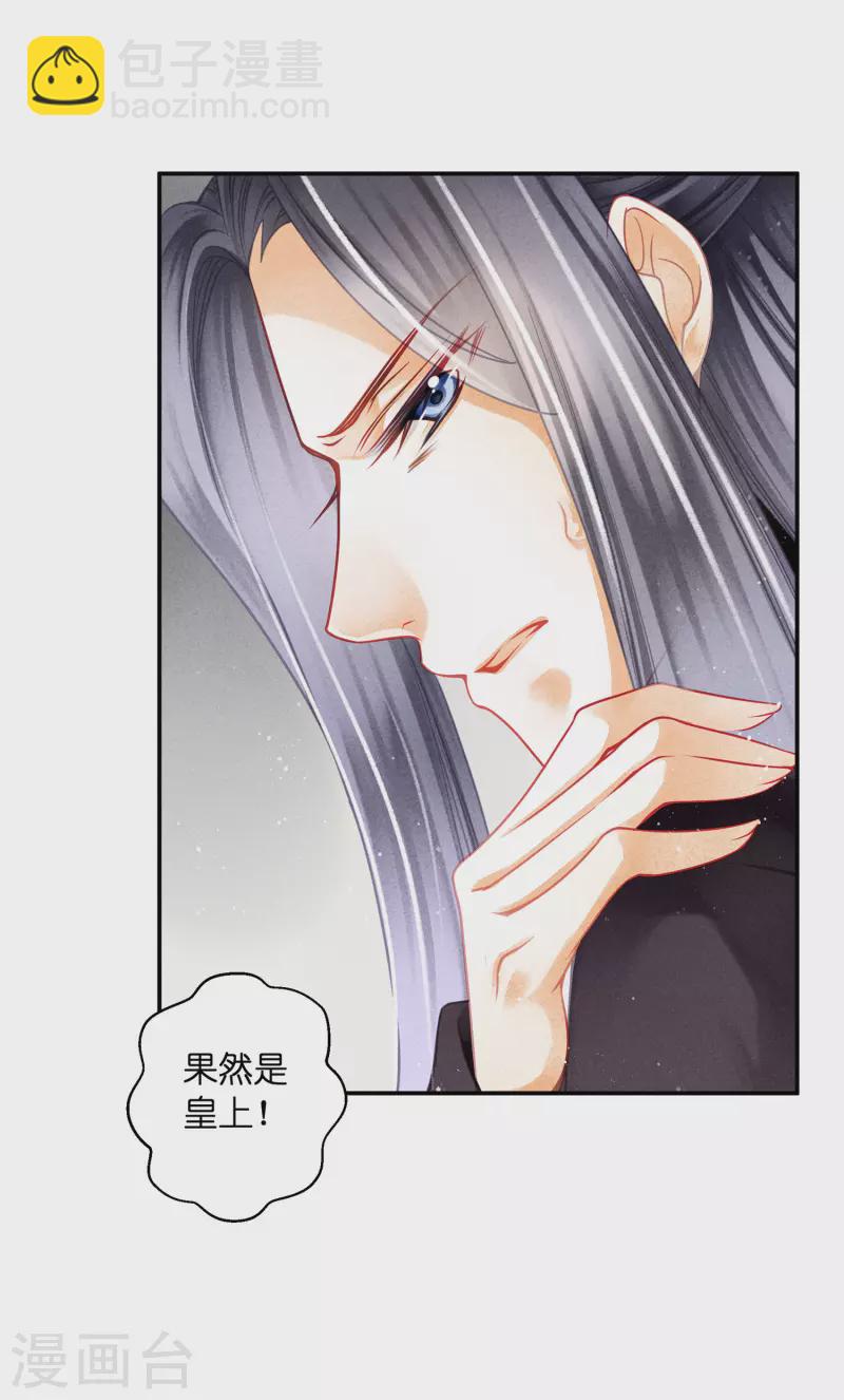 第147话 为皇上宽衣解毒-第148话
