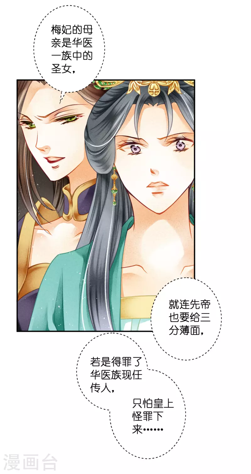 第149话 苏哥哥，好久不见-第150话