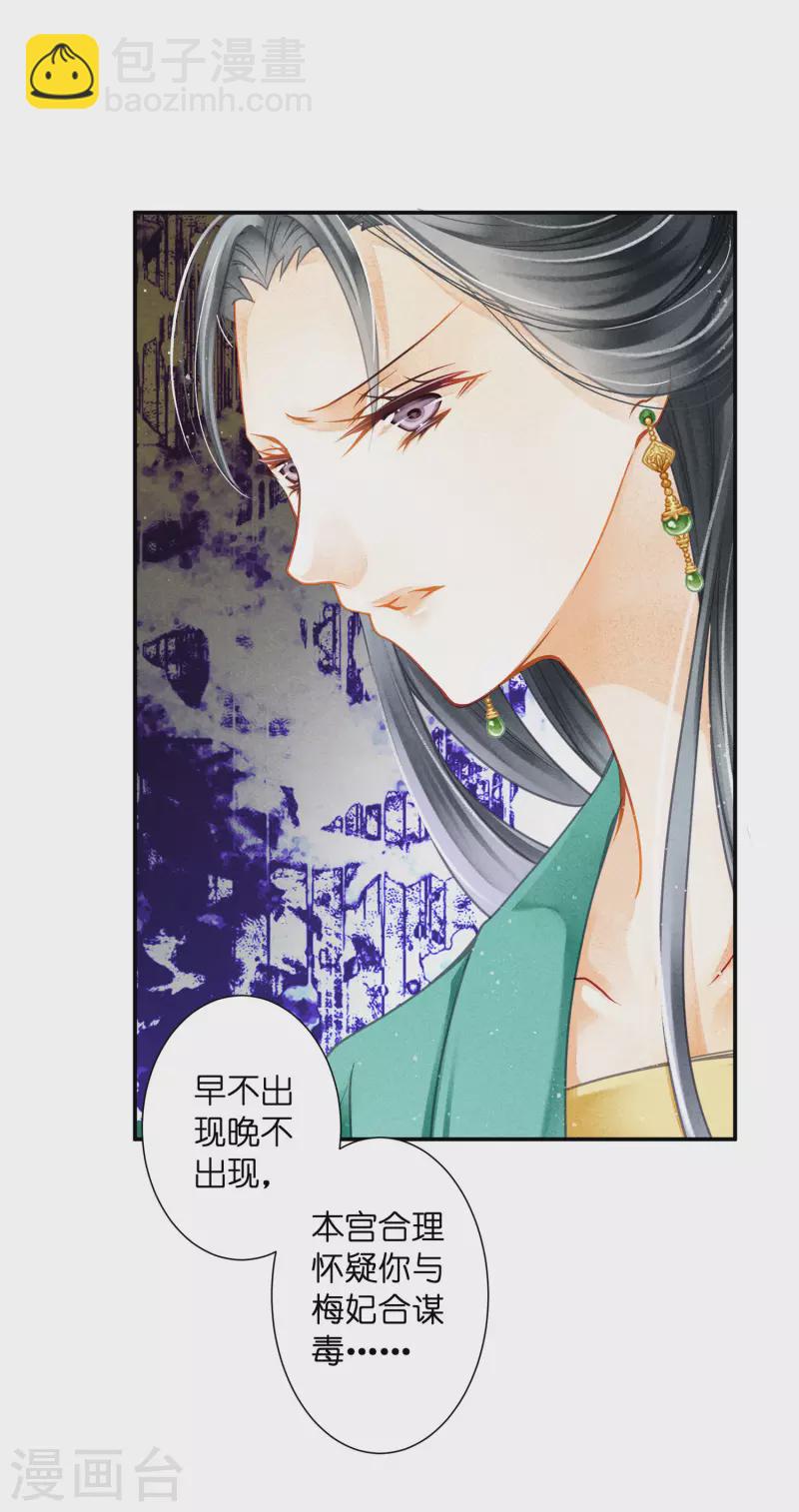 第149话 苏哥哥，好久不见-第150话