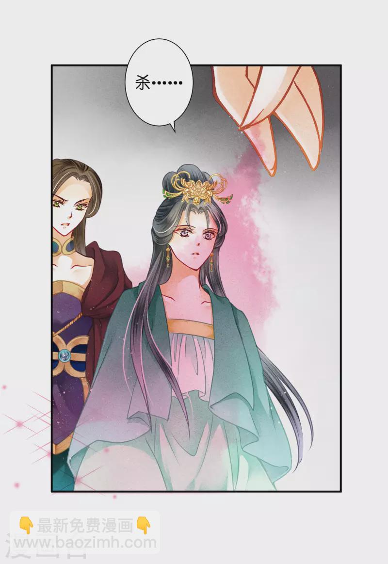 第149话 苏哥哥，好久不见-第150话