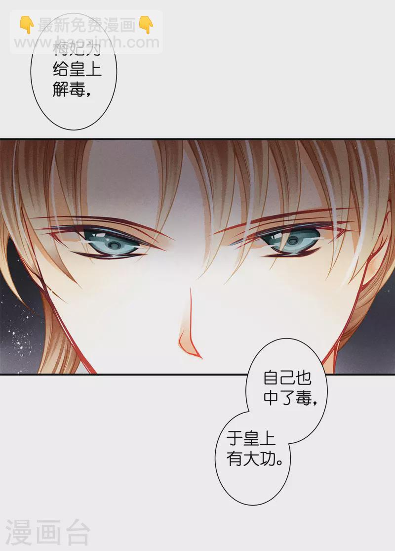 第149话 苏哥哥，好久不见-第150话