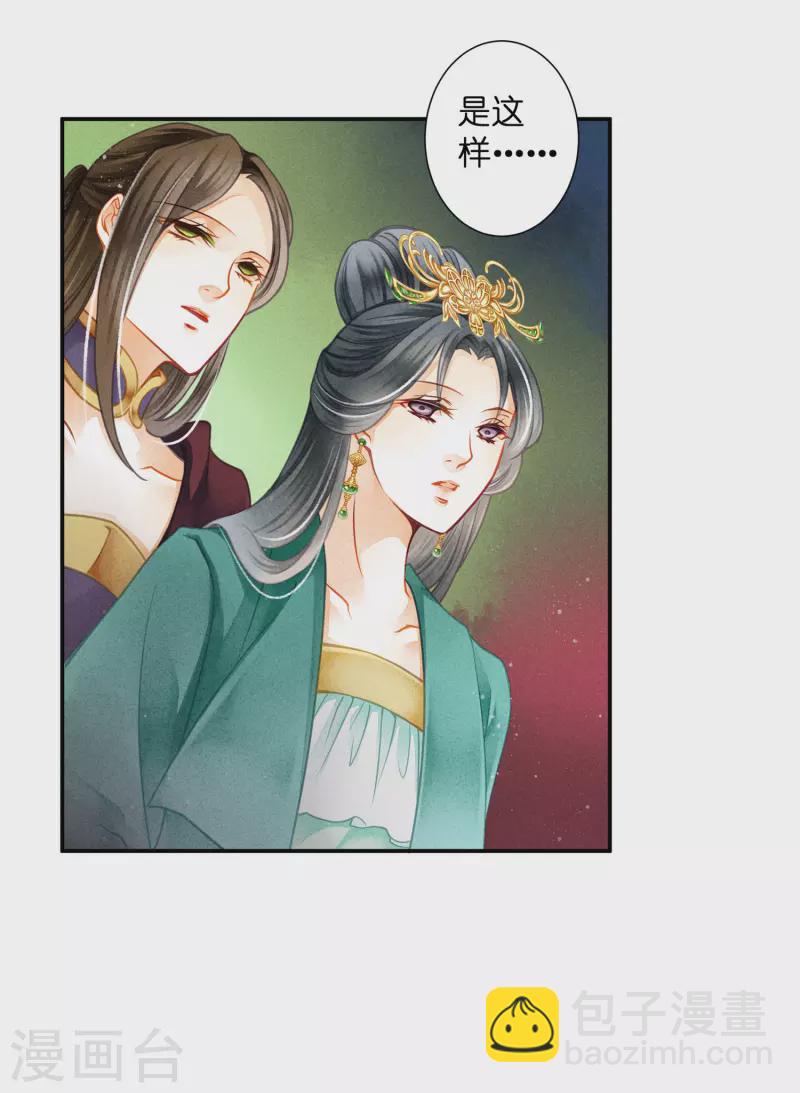 第149话 苏哥哥，好久不见-第150话