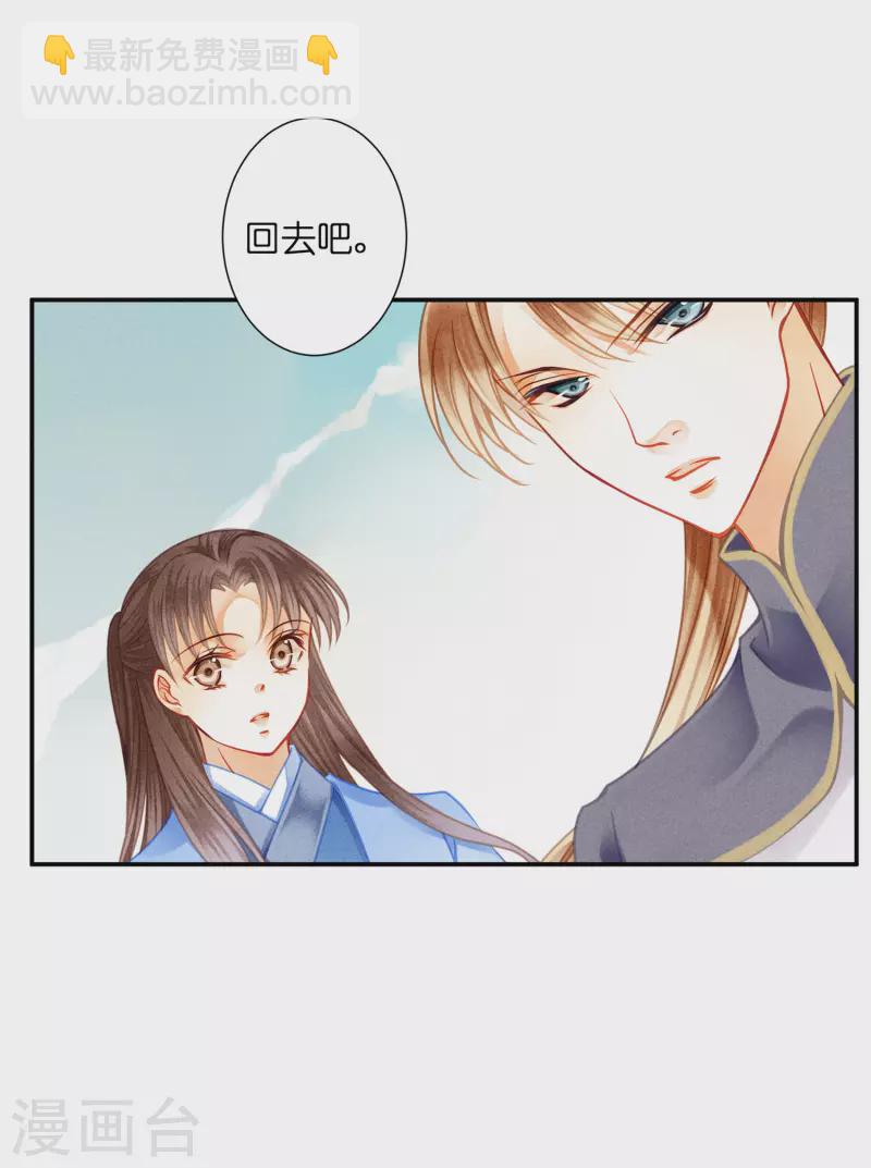 第149话 苏哥哥，好久不见-第150话