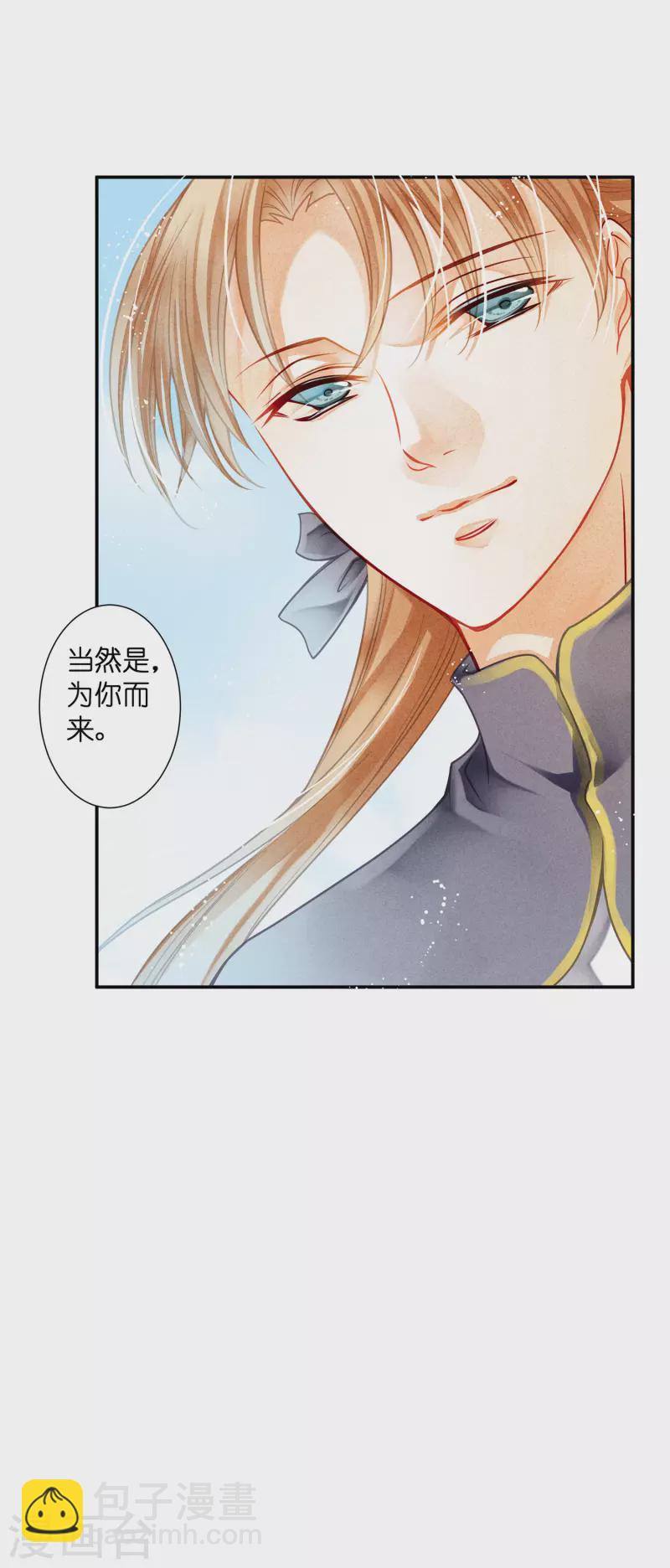 第149话 苏哥哥，好久不见-第150话