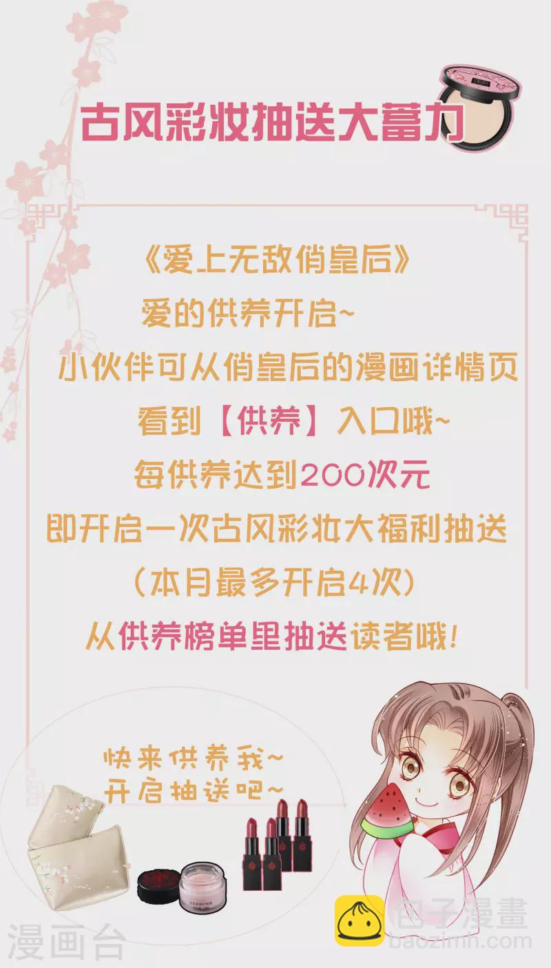 第149话 苏哥哥，好久不见-第150话