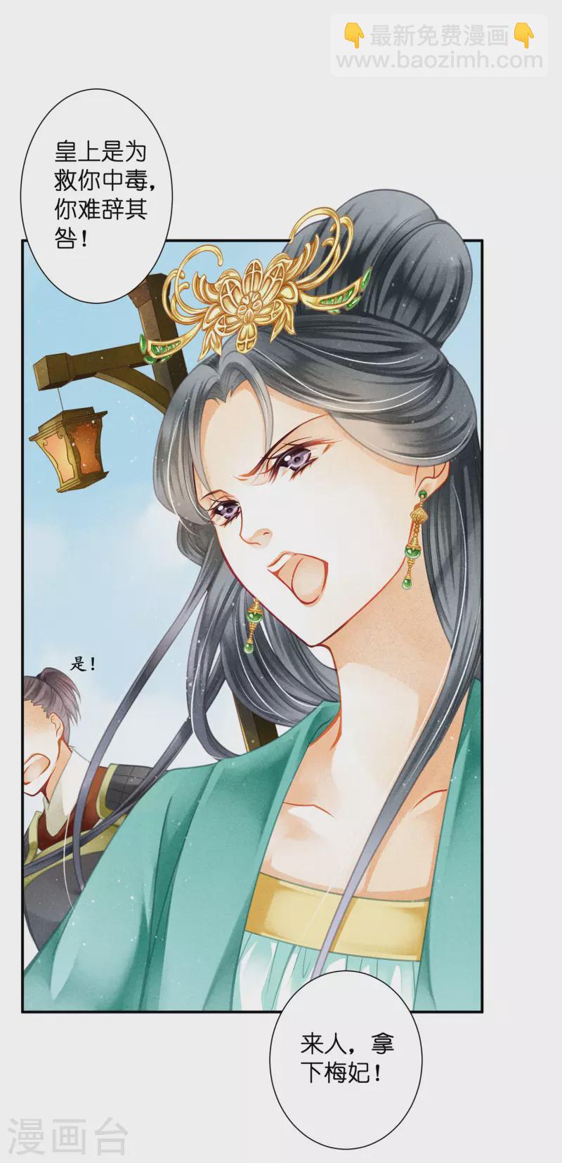第149话 苏哥哥，好久不见-第150话