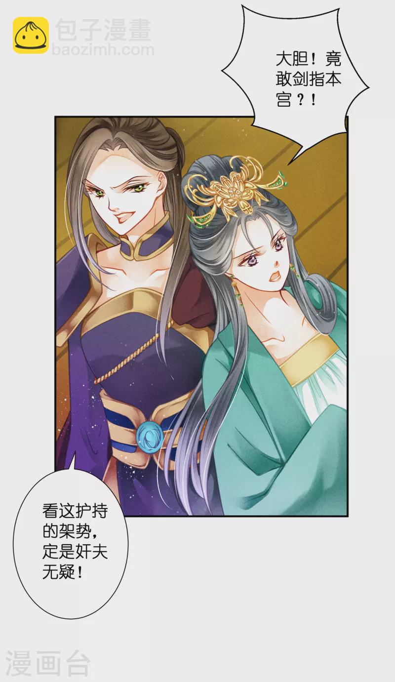 第149话 苏哥哥，好久不见-第150话