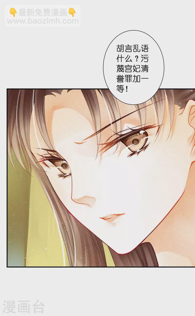 第149话 苏哥哥，好久不见-第150话