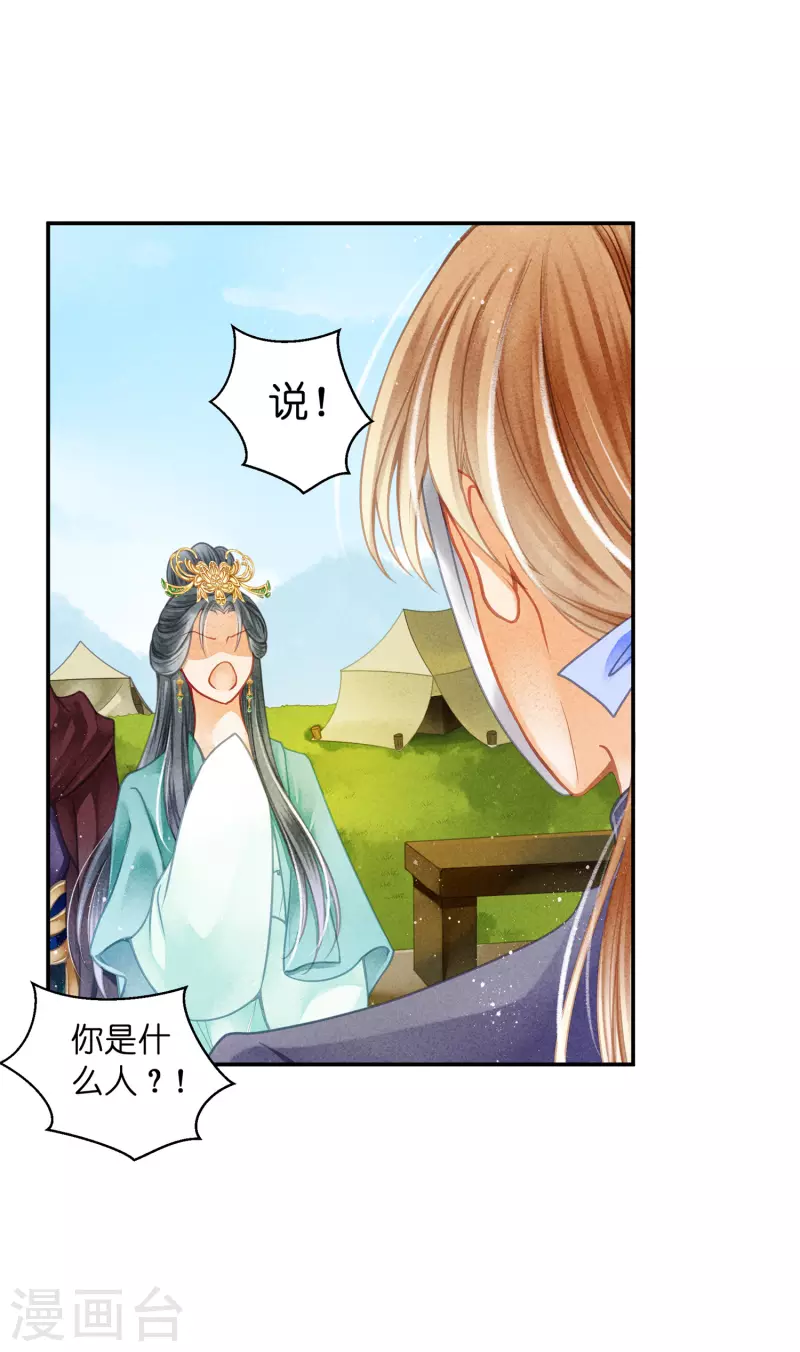 第149话 苏哥哥，好久不见-第150话