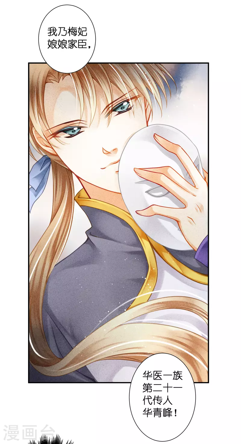 第149话 苏哥哥，好久不见-第150话
