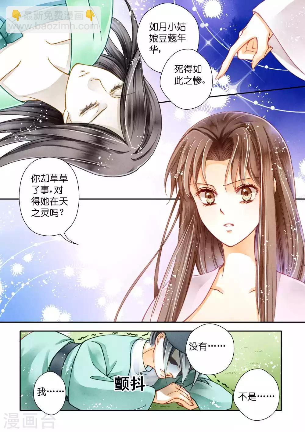 第16话-第16话