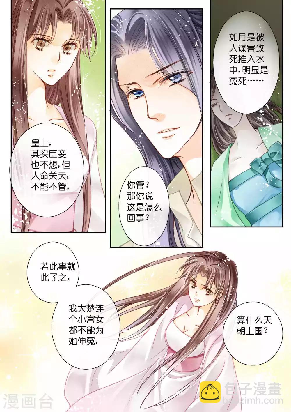 第16话-第16话
