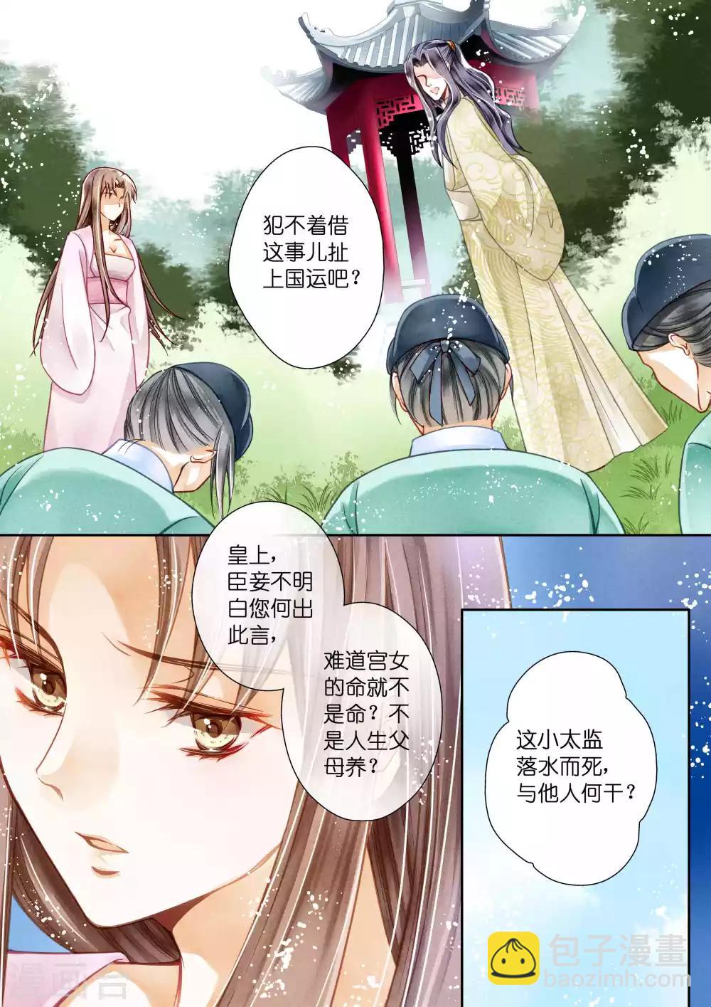 第16话-第16话