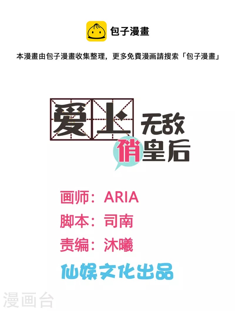 第151话 我要的东西你给不起-第152话