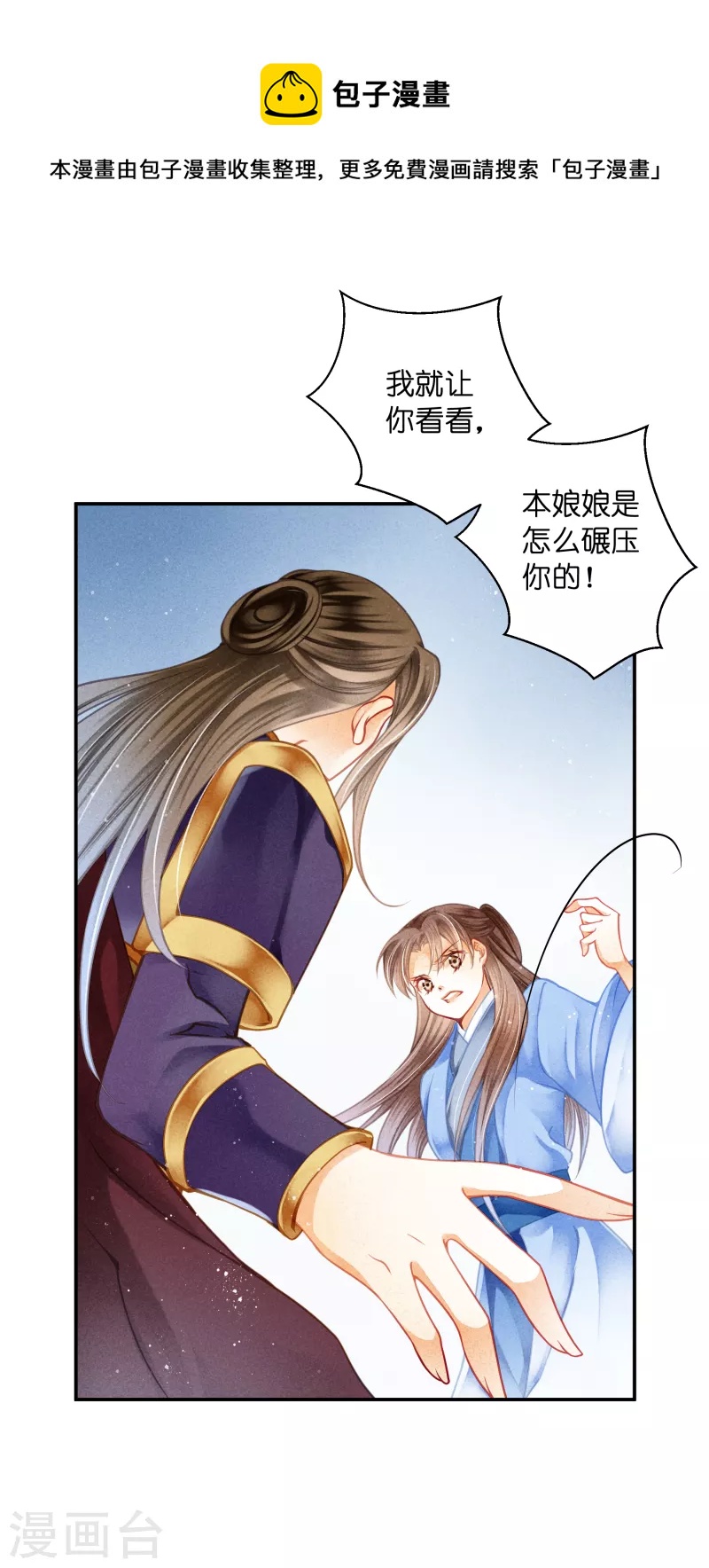 第151话 我要的东西你给不起-第152话