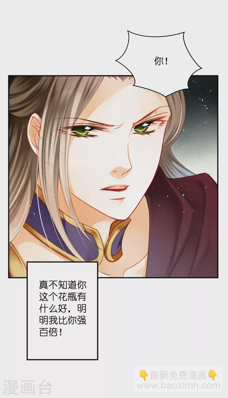 第151话 我要的东西你给不起-第152话