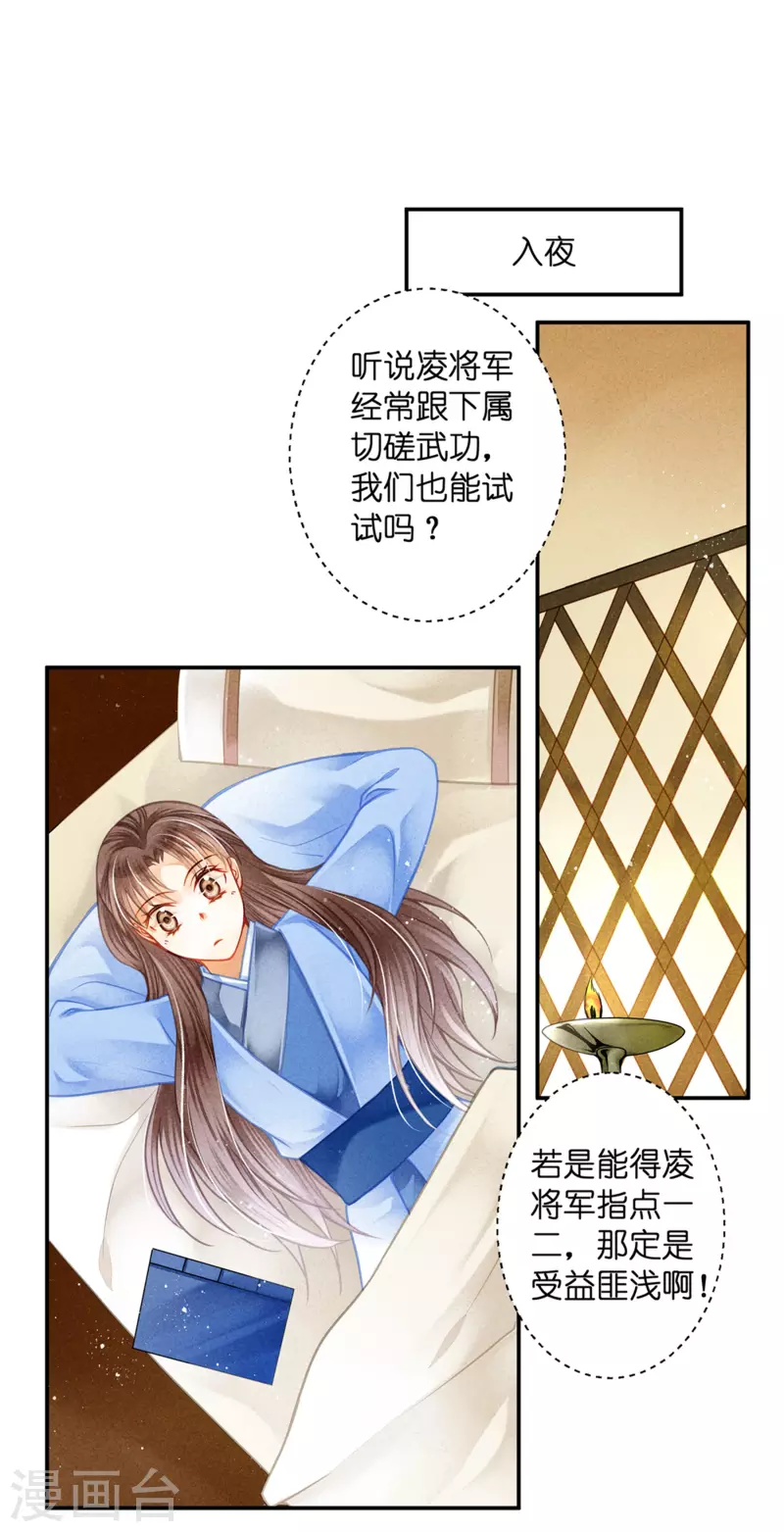 第151话 我要的东西你给不起-第152话