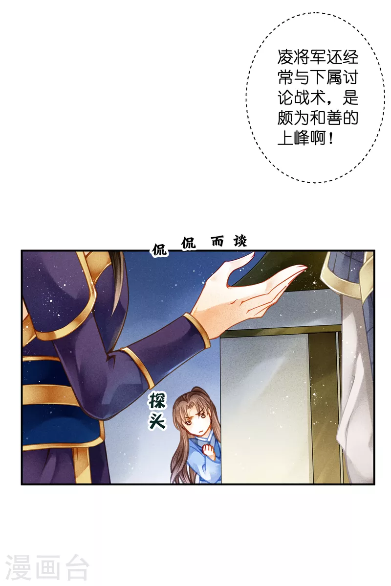 第151话 我要的东西你给不起-第152话