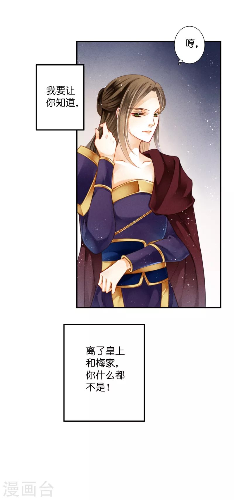 第151话 我要的东西你给不起-第152话