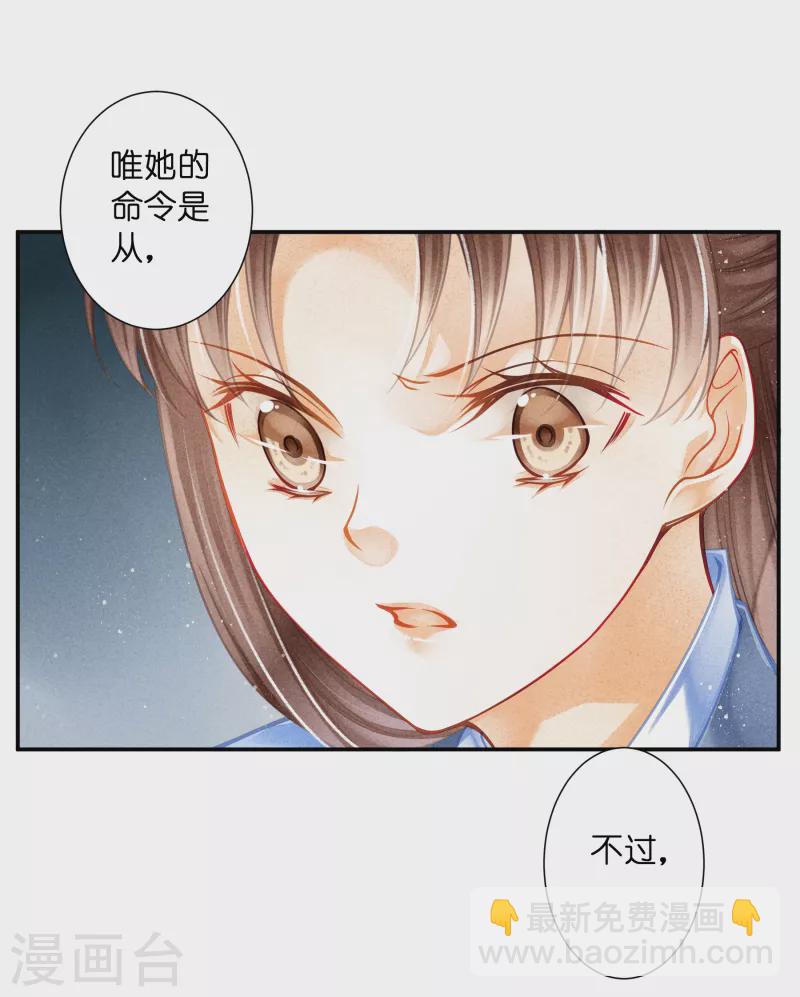 第151话 我要的东西你给不起-第152话