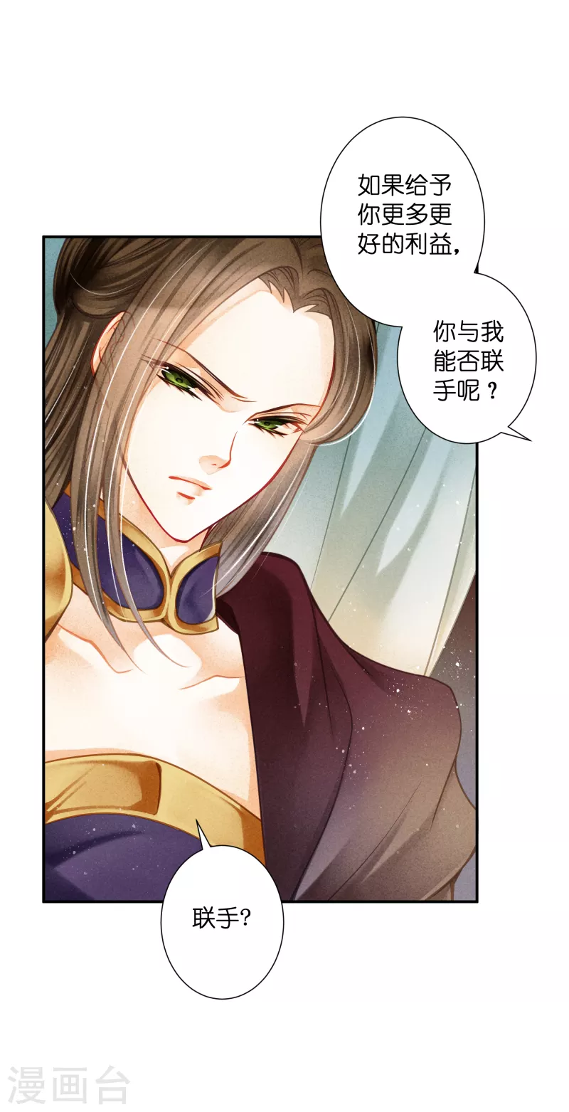 第151话 我要的东西你给不起-第152话