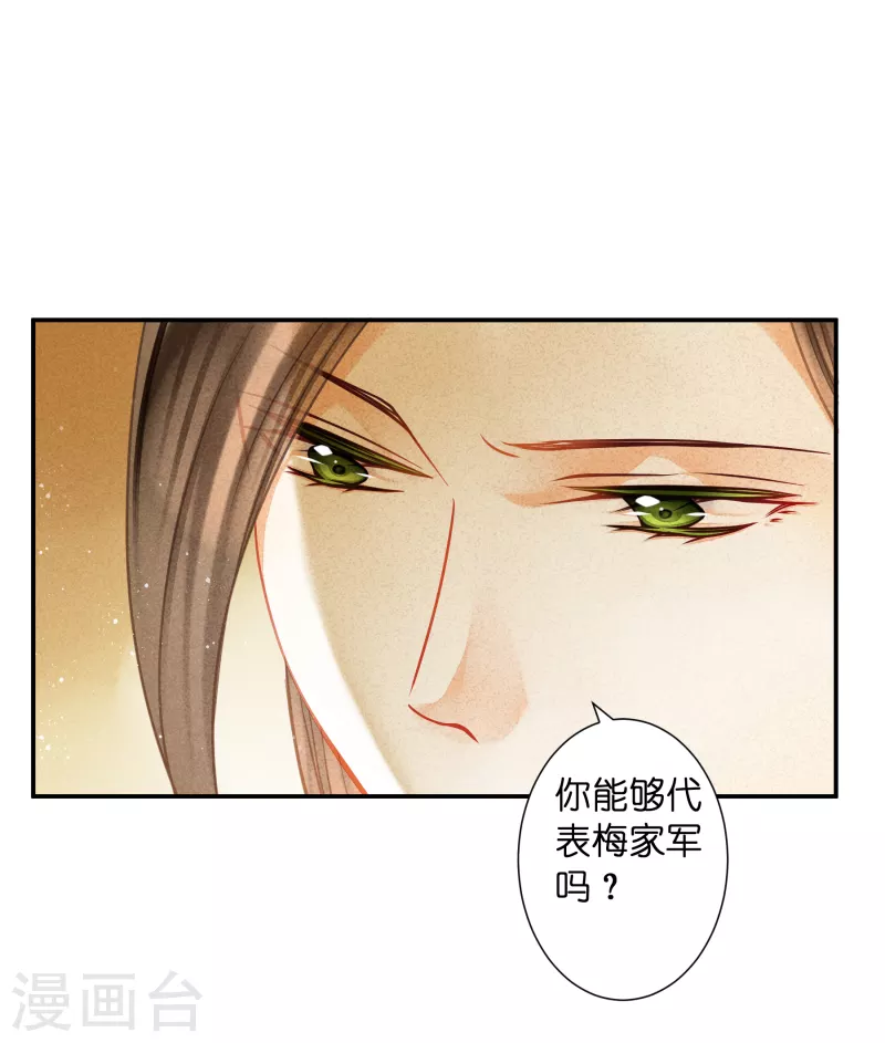 第151话 我要的东西你给不起-第152话