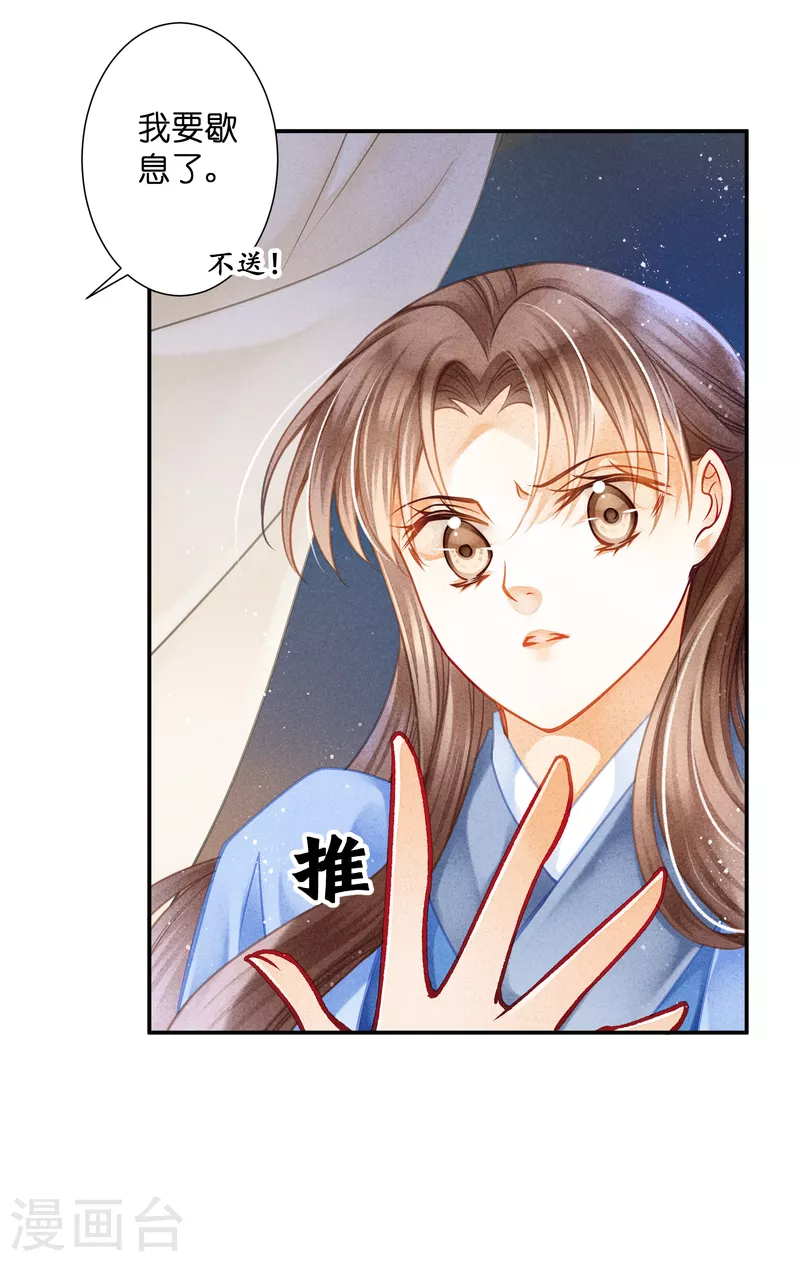 第151话 我要的东西你给不起-第152话