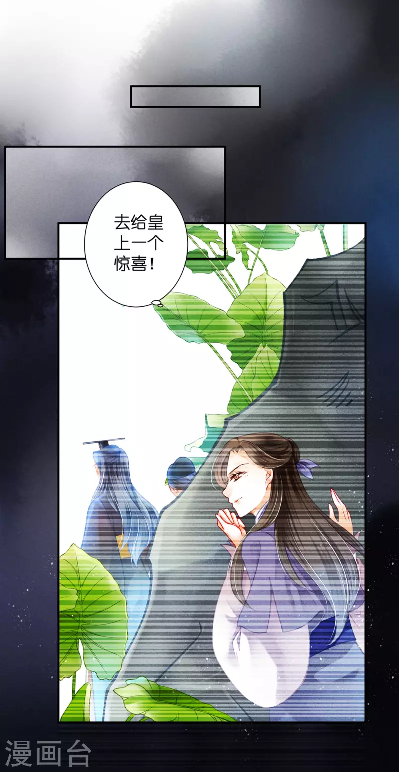第151话 我要的东西你给不起-第152话