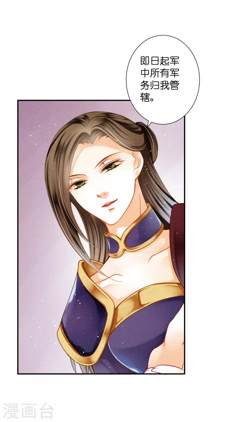 第151话 我要的东西你给不起-第152话