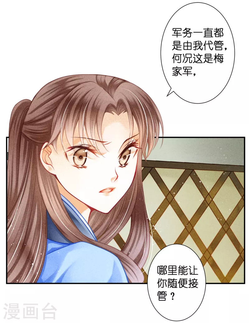 第151话 我要的东西你给不起-第152话