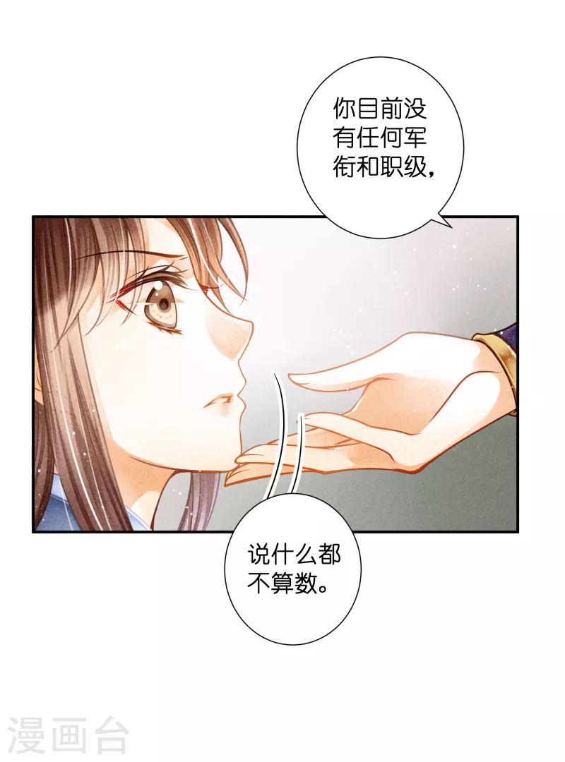 第151话 我要的东西你给不起-第152话