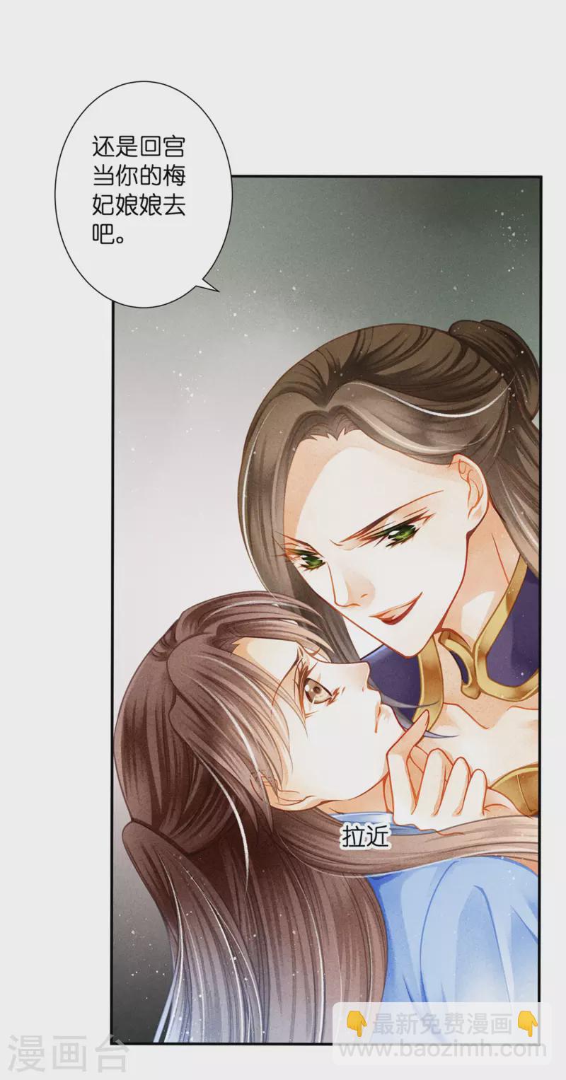 第151话 我要的东西你给不起-第152话