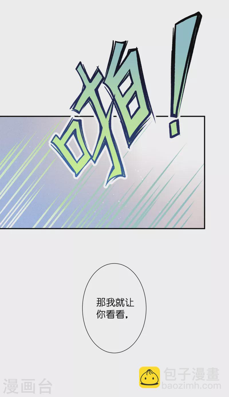 第151话 我要的东西你给不起-第152话