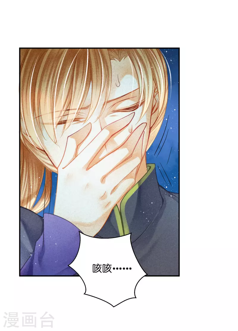 第153话 苏哥哥向我伸出手-第154话