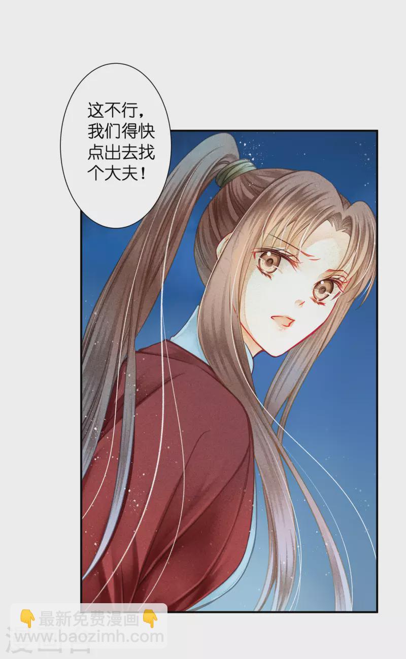 第153话 苏哥哥向我伸出手-第154话