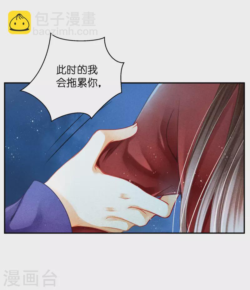 第153话 苏哥哥向我伸出手-第154话