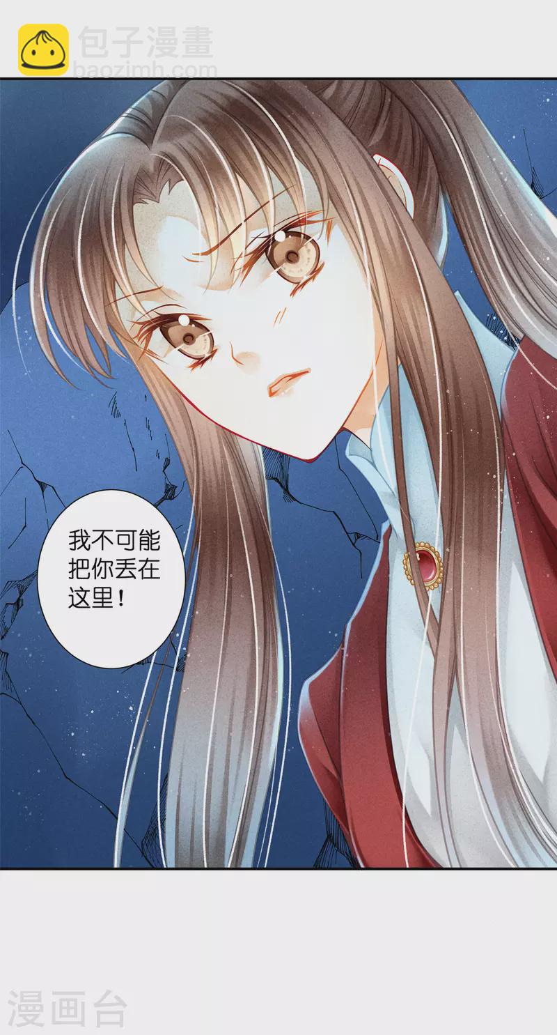 第153话 苏哥哥向我伸出手-第154话