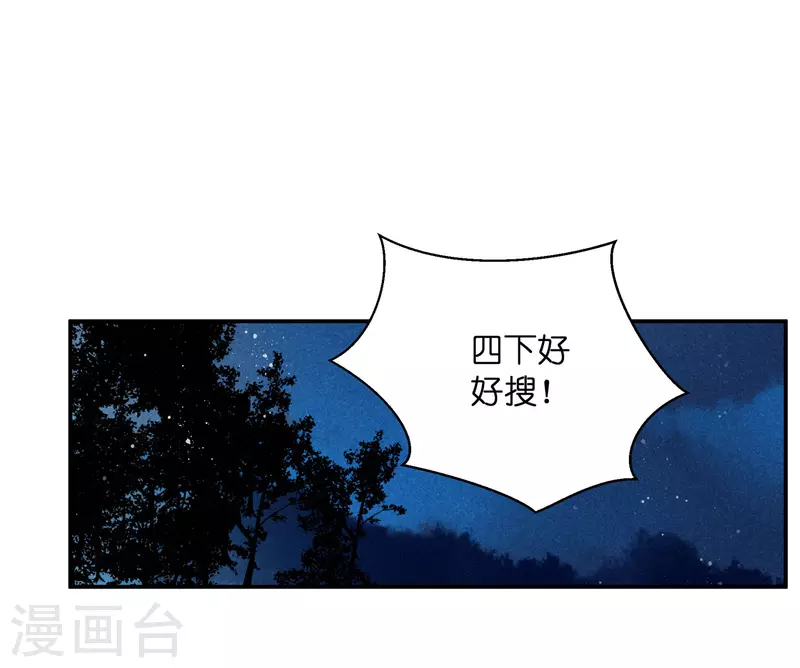 第153话 苏哥哥向我伸出手-第154话