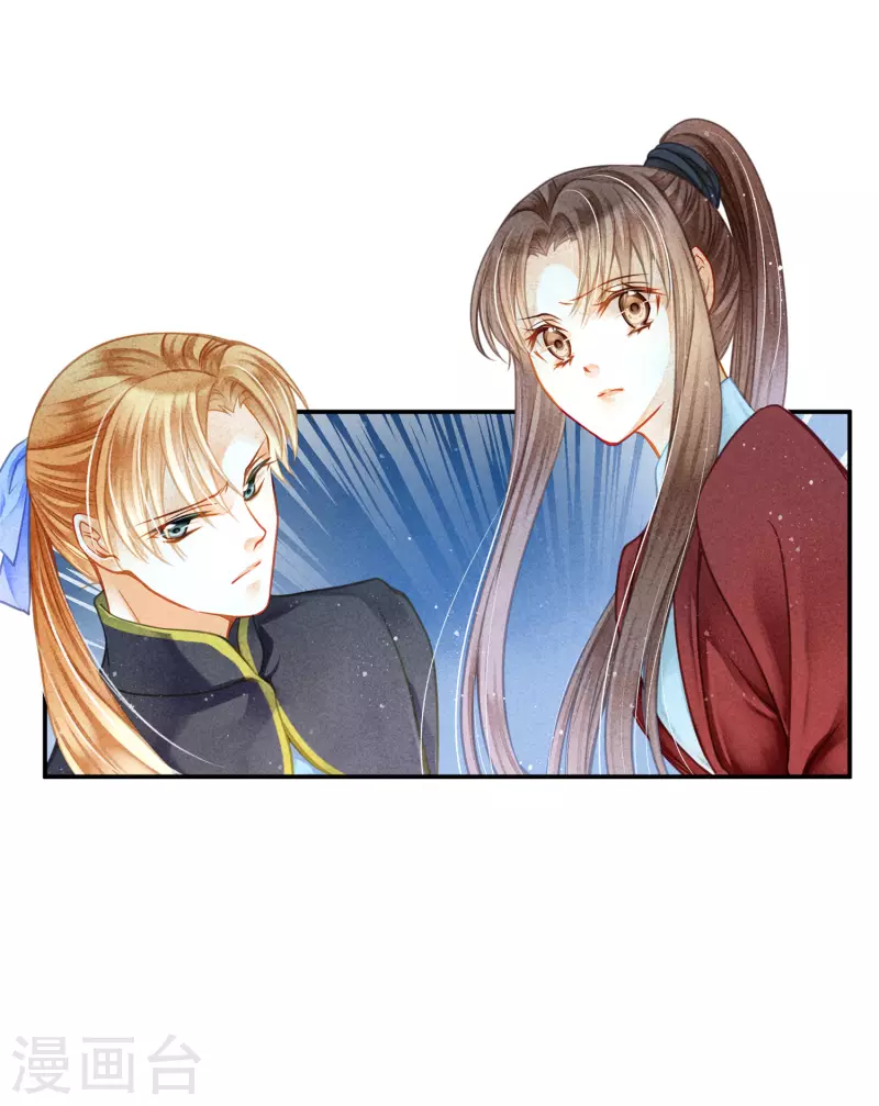 第153话 苏哥哥向我伸出手-第154话