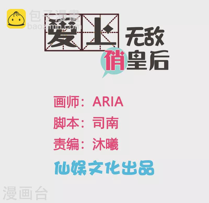 第153话 苏哥哥向我伸出手-第154话