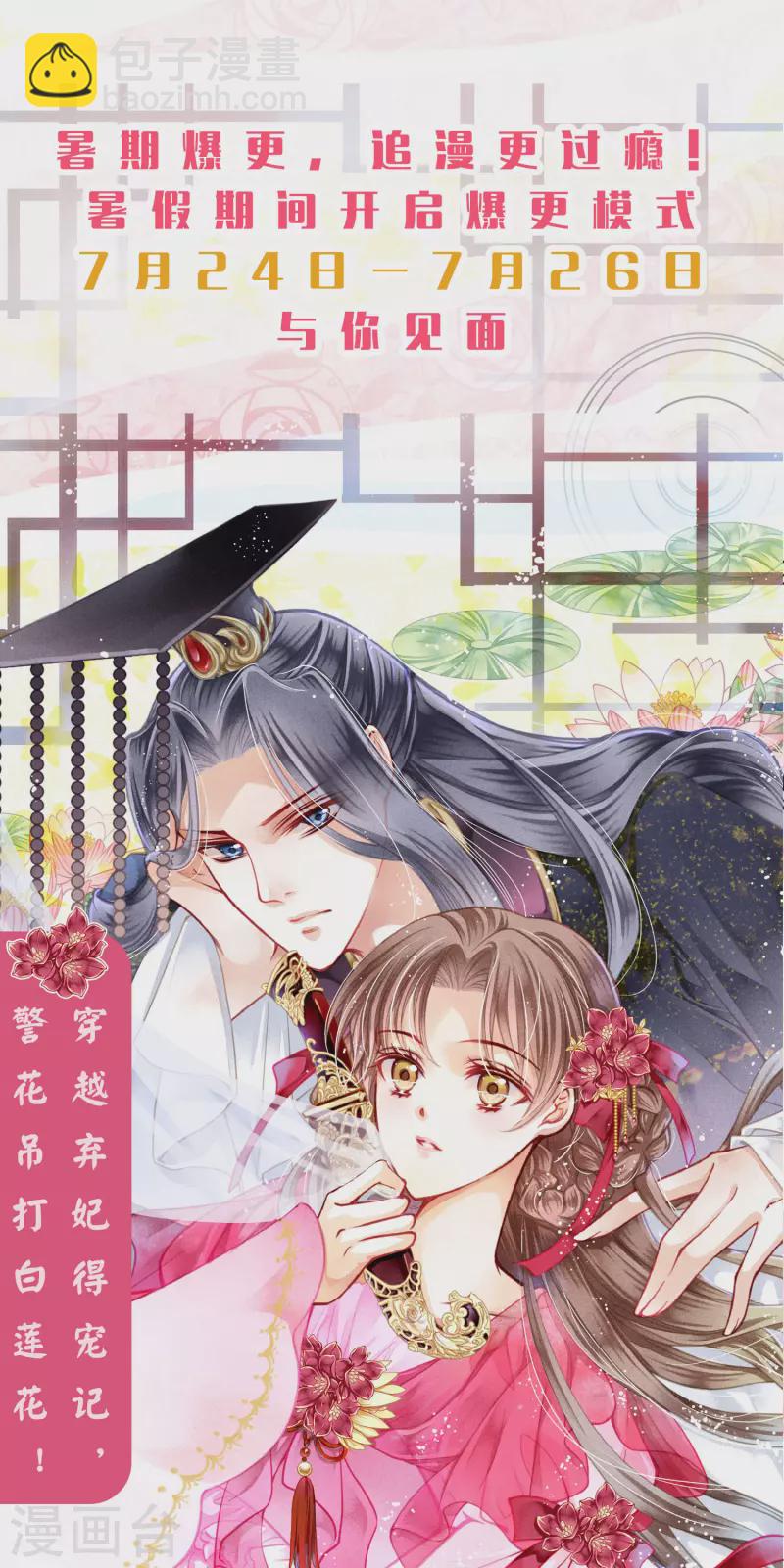 第153话 苏哥哥向我伸出手-第154话