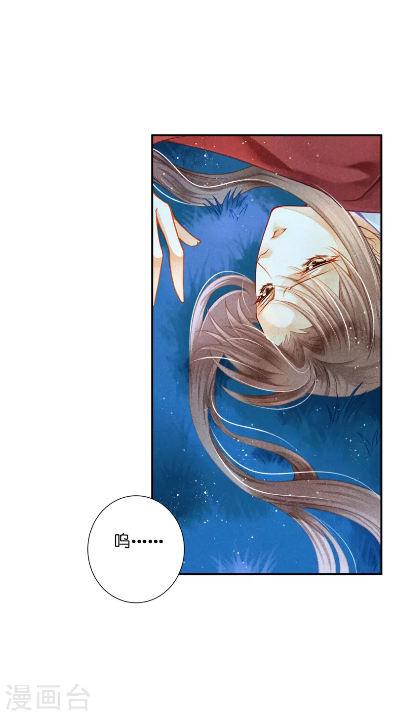 第153话 苏哥哥向我伸出手-第154话