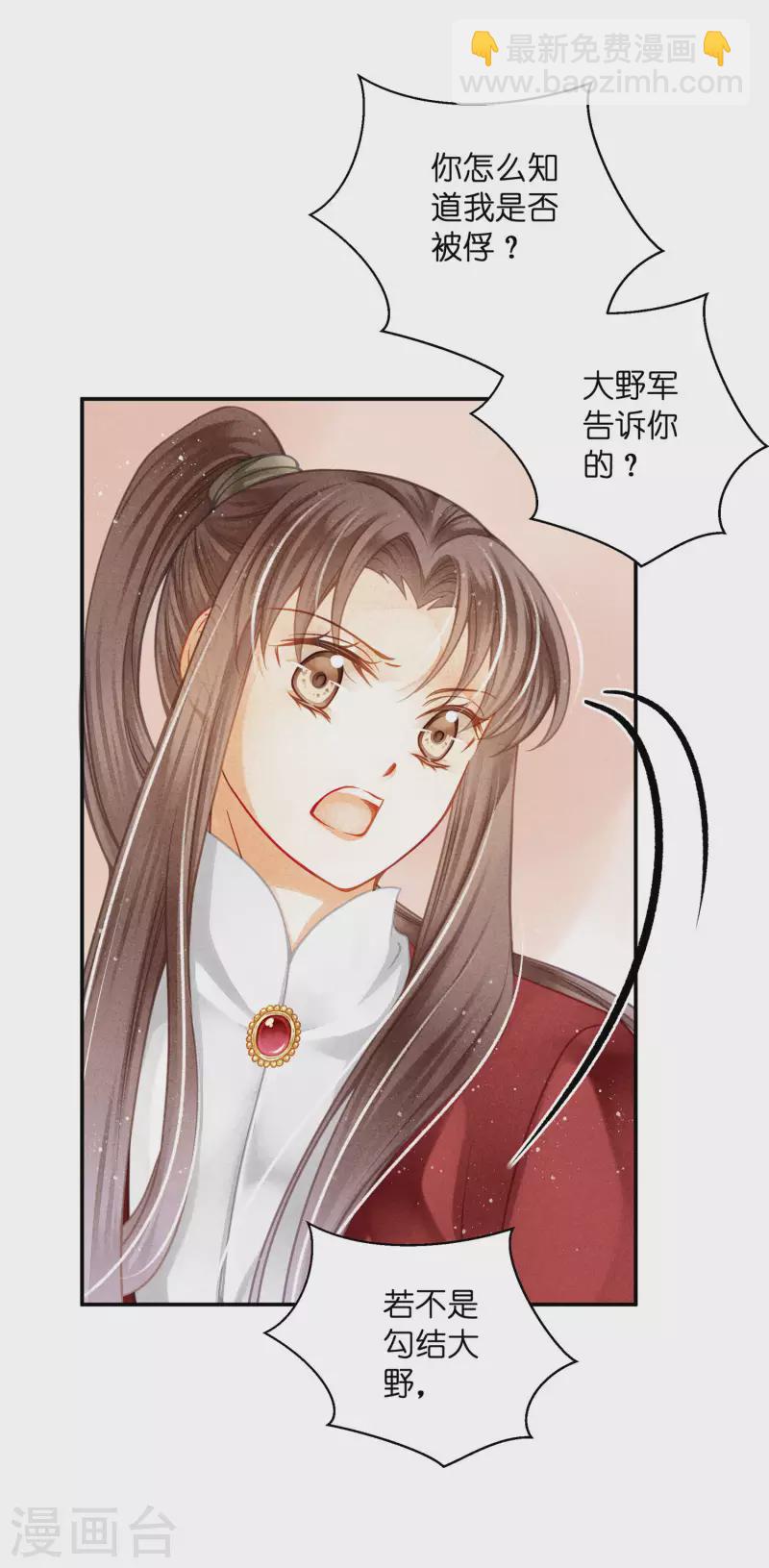第155话 皇后来捉奸-第156话
