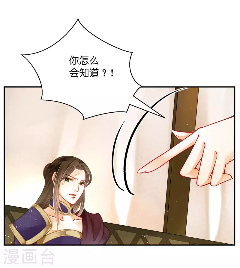 第155话 皇后来捉奸-第156话