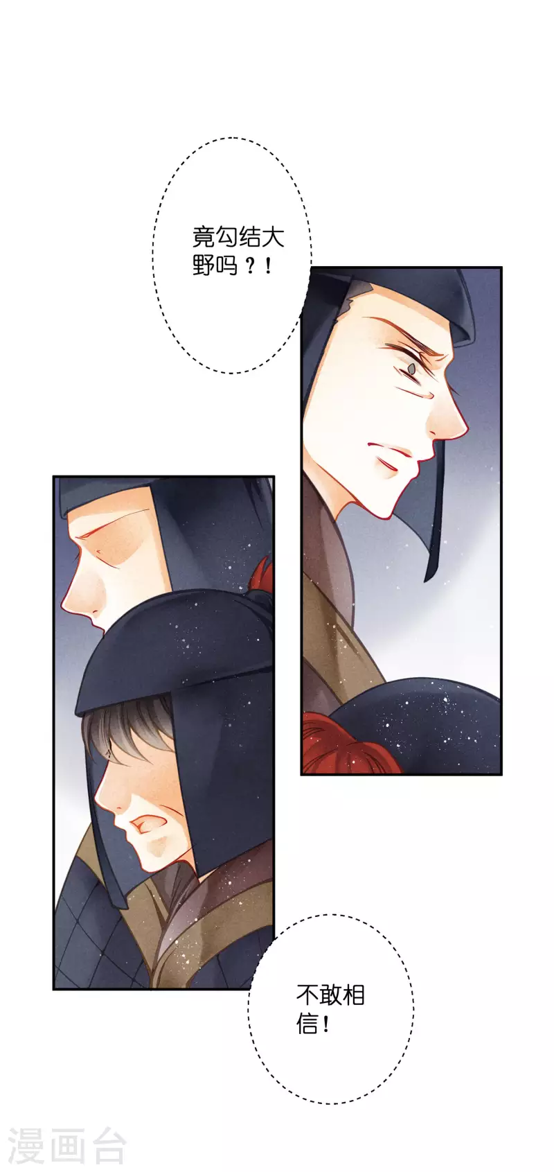 第155话 皇后来捉奸-第156话