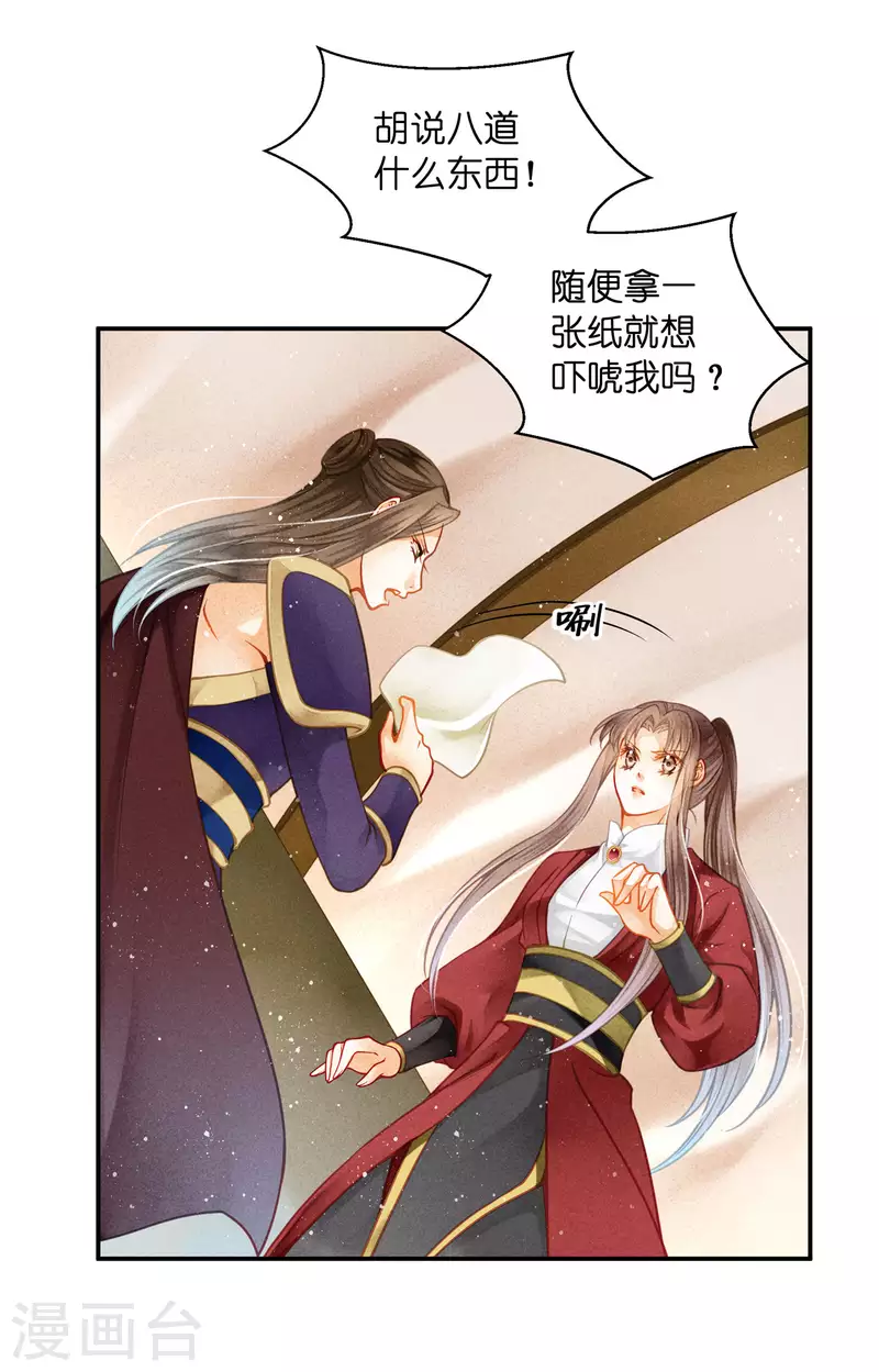 第155话 皇后来捉奸-第156话