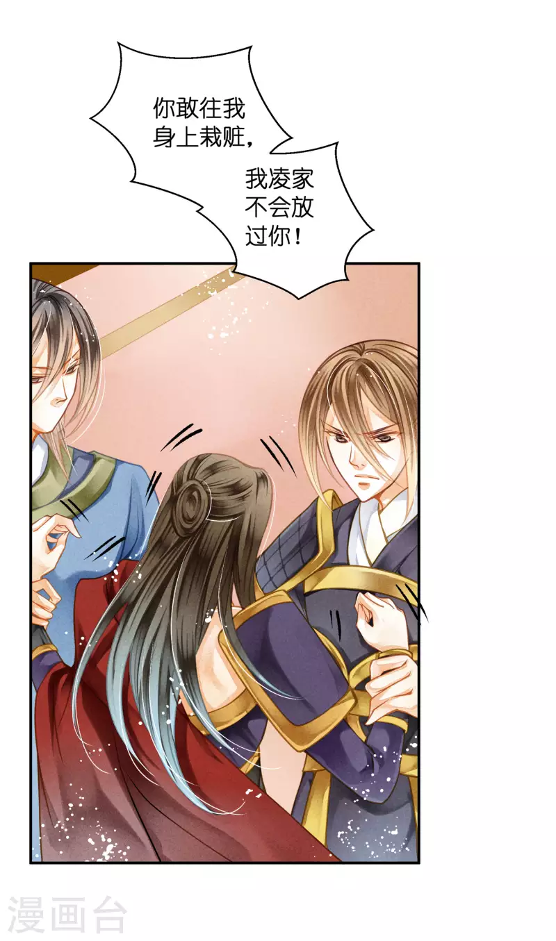 第155话 皇后来捉奸-第156话