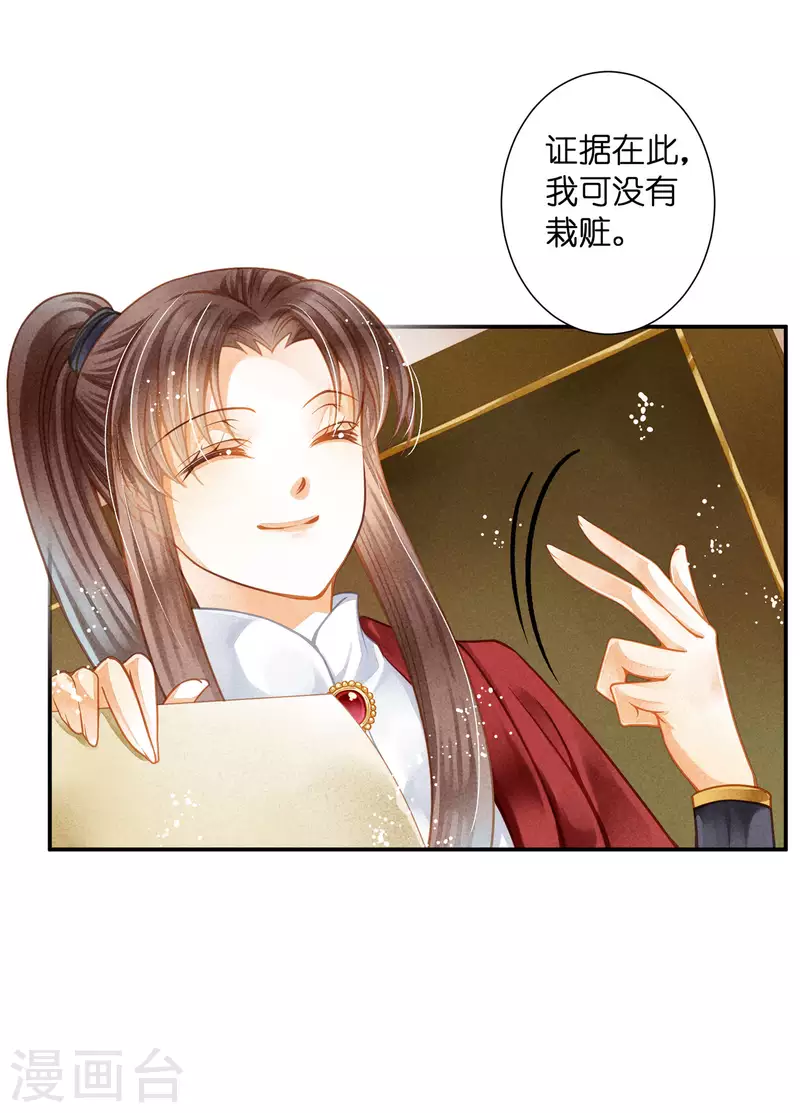 第155话 皇后来捉奸-第156话